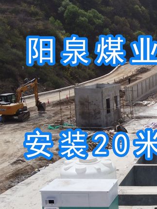 為改善環(huán)境污染，陽(yáng)泉煤業(yè)集團(tuán)翼城堡子煤業(yè)有限公司決定對(duì)原有的普通洗車(chē)機(jī)升級(jí)為水益潔龍門(mén)式車(chē)輛沖洗臺(tái)！
